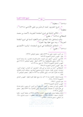 OG Q G $u922, O#Ss 8141+v vvvv 8991e@
G )QRvv. O, Uvv(vvcvv. A 1141+vvv vvvv 0991e, h[vv2vvcvv7 ;vv. vv<vv7: 8vvEvvrvv1vvs O@ &vvPvv1vv3 &vvSvv. hj, W2,
(01) #vvuvv9vv2vv7 h#vvvv2vvcvv7 #vvEvv$vvJ bvv!vv2 Uvv2vv1vvF, G vvrvv. +vvLI 5731+vvv vvvv 6591e, h[vv2vvcvv7 C GvvLi: #vvuvv9vv2vv7
G $& l1) 4/281)@
kv2 bv!v.e tv<v1vLI, v- #vVv(vlv. J tv<v1vLI #v9v(v.bv7, 8v.kv2 1v. vrv. +vLI Ov(v7 629+v (0v(v_vL: #vcv?v%
(9) G vrv. Xv2 RtvL0v. 1v) #vEv$vJ 1v) C Dv$vJ, G vPv(v1vuv2, R0v) G vJ0v), C 1v. 0vEv1v/, bv. v% #vSv. Qc
(8) G l,LS G S. #" (G 9?.0J) 2/262.
(7) +J07 G c. Qk1) 1/931.
(G 9?.0J) 2/262 vvvv 462.
qvvL[vv2vv7, G vvrvv. +vvLI Ovv(vv7 4002e, h vv- &vvPvvI Gvvvv1vv7 tvv<vv1vvLI (0vv(vv_vvL: G vvlvv,vvLS G vvSvv. #vvv"
(6)

#vv&OvvPvv7

58)@

(5)
(4)

(3)
(2)
(1)

G )Rv. QG J vlv(v.f G vrvLG AG J, 8v.kv2 1v. vrv. +vLI Ov(v7 329 +vv (0v(v_vL: #vcv?v% G v$v& vlv1v) 2/
#v vEv vJK, #v v&QN, kv vrv v1v v-, #v vrv vL+, Rv v. QM Uv vEv v1v vF G v v2v vHv v. Qj, h#v v& v vm tv v9v v. H v vv v. Fv vm
G vrvPvv0 &v2: C Dv$vJ 1v) #vEv$vJ 1v) C 1v2 1vuvL, G v$vVvLj, C 1v. G vcv2v. S, Rv,v. H G vJ0v):
0(_L: G l,LS G S. #" (G 9?.0J) 2/573.
G l,LS G S. #" (G 9?.0J) 2/573: C &- 8.k2 O(7 6301+v@
Ov(v7 068+v , h8v.kv2 1v. vrvPvv(vv1v(v7 Ov(v7 229+v , (0v(v_vL: #vcv?v% G v$v& vlv1v) 5/551) hkv2
G $ #v. Ov2: G vLh#v2, G vSv,v1vL 1v. 1v) G v$v&0vJ, bv. v% 1v. vcvL1v1v7 hG v9vlvPv1vL, h vJ 1v2v!vJ0v7 C #v. Ov1v7
0(_L: G l,LS G S. #" (G 9?.0J) 3/645.
J0), #rL+, 8.k2 O(7 319+v (0(_L: #c?% G $& l1) 7/36)@

&.Q

G

(J629+v)
, #2.Y
,
11 vvvv G vvvvJqvvvv. Fvvvvs G vvvv$vvvvEvvvvuvvvv$vvvv7 kvvvv2 RvvvvLM G vvvv$vvvvrvvvvJ#vvvv7, vvvvMtvvvvL0vvvv. G $ &vvvvVvvvv. Qj
o r n n
G ?MQ07) , h#(- &PI G17 1,KG G c(.G f @
hPtvLg EOv$v. bv1v" 1v. Rv. G v2vfvJG Oj 1v. Ov% (G vcvrv.O G vPv(v1v7 kv2 RvLM G v$vrvJ#v7
G rP0 &2 (J329+v) , #2.Y @
" vv- G vvPvv(p vv16vv7 kvv2 RvvLM G vv$vvrvvJ#vv7 G vv?vvMQ0vv7, $ Dvv$vvJ 1vv) #vvEvv$vvJ
6
( 9)

(01)

( 7)

. . . . . . . . . . . . . . . . . . . . . . . . . . . . . . . . . . . . . . . . . . . . . . . . . . . . . . . . . . . . . . . .

(8)

(5)

(6)

01 vvvv G vv

#H.W @
( 4)

9 vvvv
(J319+v)

RvvvLM G vvv?vvvMQj, vvvcvvv2vvvJ G vvvLDvvv$s vvv) 1vvv) bvvv!vvv2 G $ #vvv. Ovvv2 (J229+vvvvv)
,

( 1)

,

( 3)

#H.W @
( 2)

59

VQhM Gy}tO|? GyGRQ*?

 