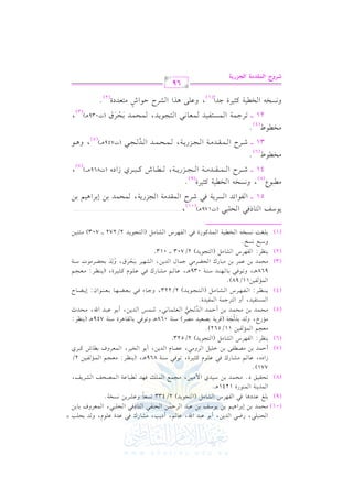 G vEv v2v v , QXv G vJ v , C 1v bv2vJ G u, bv. v , C O v3, vSv. Qc kv bvJI bv v e, h vJ 1vEv v3 =
(01) vEv vJ 1v E1vLG v v 1v v Ovm 1v bv2vJ G vLDv v G vEv vlv G v9v. Pkv G vEv v2v , G v vcvLha 1v. 1v
s
(9) 1 g bJO . k G l LS G S.
(G 9? J) 2/433 8Pc. hbSL
PH7
k
QI 1241 v
G J 7 G
8vEvrv vs O vEv vJ 1v Ov vJj G $ v v , v?v vd G v v vv kv vJ vv2v. bv7 G v vVvEvm G vSvL vm,
#

( !2

$

!

$

(8)

)
+

0(

1

2

+1%

2

0)

.

) 0.

%

)

,

#"

$(.

0

$)

#

( 2

2

2

.0

!.

! 2

0) &

!

$

)

@

+@

@ #

$

)

1

#1)

#

$

$!

,

$

0

771)@

RG Og, bv. v vSv. Qc kv bv v e tv<v vLI, 8v kv Ov v7 869 v , ( v v_vL: vcv?v G v v& vlv v 2/
C Dv vJ 1v vVvvlv 1v Gv v v G vLh v , bvVv. e G vJ v , C 1v G vHv vL, G v vcvLha 1vv. T tv2vLj
_L: G l LS G S. (G 9? J) 2/523.
c? G & l 11/562)
v&QN, h vJ 1vJ v?v7 (qvL v7 1vVvcv vJ vVvL) Ov v7 068 vv h8v kv 1v. vrv. vLI Ov v7 749 vv ( v v_vL:
n r n
vvEvv vvJ 1vv vvEvv vvJ 1vv C Dvv vvJ G vvJ vv?vv G vvcvv<vv vv. vv , Rvv vvQ G vvJ vv , C 1vv bvv2vvJ G u, vvEvvJK
G P9l J, C h G 9L> 7 G l JI
vvv vvv_vvvL: G vvvlvvv vvvLS G vvvSvvv. vvv (G vvv9vvv?vvv vvvJ) 2/223, h>vvv. A kvvv 1vvvcvvvYvvv vvv. 1vvvcvvv vvv G f: E vvvYvvv. M
& l 11/98)
% #

(7)
(6)

$

2

) #

0(

/

,

#

%

)

!.

$

) #

$

1

)

$

#

(3)

$ 1

,

$

(

+

(

2
7

.

+

$ &2

0(

#

1

%

$

1)

$

. 2

$

+

(

0)

+

.

0(

#

@

#"

1)

0(

(2)

0)

#

$

6

1

0(

$

!

.0

2

,

(.

0

@

. 2

)

$

,(

(

+

) #

,

&

% #

#2

#"

$

2

0)

!.

1

0(

%

#

,1

#.

(

.0

@

vPvHv- G vHvv1v7 G v$vKtv.QI kv2 G vlv,vLS G vSv. #v" (G v9v?v.0vJ 2/272 v v 703) #v,v9v1v)

&

E2

G

2

Y

.

.

.

. 2

#2

.0

@

0

#

1

!1"

#"

1)

$

#

(5)

$

(4)

G

v v, h8v kv 1v . v v v J Ov v 7 039 v v, bv . v v Sv . Qc kv bv v e tv <v v LI, ( v v _v L: v cv ?v
1v bv vL 1v v2v. Qc G vEvYvL v >v v. d G vJ v , G vSv v vL 1v2n vEvLn b, ho p vJ 1vEvYvL v J Ov v7
r
n
G l LS G S.
(G 9? J) 2/703 v v 013.
PI

968+

vEv vJ
_L:
hO2d
1v vfv:

(1)

Om G 9. Pk

0.

,

W

,

(J179+v)

! 2

(01)

51 v v G vlv.G FvJ G vPvL0v7 kv2

2

#

(8)

RvLM

. . . . . . . . . . . . . . . . . . . . . . . . . . . . . . . . . . . . . . . . . . . . . . . . .

G v$vrvJ#v7 G v?vMQ0v7, v$vEv$vJ 1v) E1vLG +v1v% 1v)

h PH G H 7 t< LI
( 9)
RvvvvvLM G vvvvv vvvvvrvvvvvJ vvvvv7 G vvvvv?vvvvvMQ vvvvv7, vvvvvvvvvv. T tvvvvv2vvvvvLj
&

41 vvvv

H

#

-

1

1

$

@

#

0

RG Og

,

(J869+vvvvvvv)

( 7)

@

( 6)

Rv vLM

31 v v

H

#

W

G v v$v vrv vJ#v v7 G v v?v vMQ0v v7, v v$v vEv v$v vJ G v vJ v v?v v2
6

, h+v v.

(J749+v v )

( 5)

@

( 4)

21 vvvv 8vvL>vv$vv7 G vv$vvPvv9vvlvv1vvJ vv$vvcvv. &vv2
h&PH- G

H 7 t< LI >JG (1), hb
1

1

!/ +

k

G vv9vv?vv.0vvJ, vv$vvEvv$vvJ 1vvEvvLb
n r n
m
G T #9cJOI

KG G SLM D

.

,

(J039+vvv)

( 3)

@

( 2)

69

VQhM Gy}tO|? GyGRQ*?

 