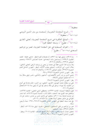 (8)
(7)
(6)

(5)
(4)
(3)
(2)
(1)

=

G l,LS G S. #" (G 9?.0J) 2/863 vvvv 073 h3/935.
8vvEvvrvv1vvs >vv$vv. d G vvPvv1vvJ Qkvv. bvv2, #vvuvv9vv2vv7 C h/ O G vvSvv1vvI vv!vv9vvLG K, G vvrvv. +vvLI 5002. h0vv(vv_vvL:
G $ b0 e 5/93), hk1-: G PcJj@
bvv$vvL 1vv) E1vvLG +vv1vv% 1vv) bvv!vv2 G vv$vvPvvcvvJj, G vvJ#vvSvvrvv2, #vvrvvL+, 8vv.kvv2 Ovv(vvv7 7101+vvv, (0vv(vv_vvL:
&PH7@
1v!vg bvJO &vPvHv- G vHvv1v7 kv2 G vlv,vLS G vSv. #v" (G v9v?v.0vJ) 2/653 vvvv 763: 8vPvcv. hC Q1vcv1v)
k
G f.;. &2 k2 O#Ss 19Er1s C O. #7 b. 0. , O(7 7241+v vvvv 6002e@
bv) #v&OvPv7 qvL[v2v7 Ov(v7 0002e, 1v9vEvrv1vs C 1v2 bv. Uv% DvPv) 1v) bv2v. S, hUvJQ bv) OG Q
h1vv9vvEvvrvv1vvs bvv2vvJ G vvrvv.j bvv2vvJ G vv$vv?vv1vvJ, #vvuvv9vv2vv7 G vvJG Q, G vv$vvJ0vv(vv7 G vv$vv(vv.QI 9141+vvv, tvv$vv. UvvJQ
[v2vd 1v. v$vv2vcv7 G v$v1v$v(v1v7, G vrv. +vLI 2231+vv, h#vVvvlv/ G v2v. 1v2 G vEv!v2v2, G vrv. +vLI 7631+vv,
G $& l1)7/001)@
#v) G vcv!v.e, h p vJ 1v,vLG I, hQDv" E v/ #vuv7 hG Ov9vrvL 1v,v. E v/ C f 8v.kv2 Ov(v7 4101+vv (#vcv?v%
o n
bv!v2 1v) Ov!vv. f #vEv$vJ G v,vLhj, G vrv. Qj, G vEv(vlv2, &v.Q G vJ0v), bv. v% #vSv. Qc kv2 C &v.G Y
0(_L: G l,LS G S. #" (G 9?.0J) 2/553.
1001+v (#c?% G $& l1) 9/99)@
p
#vvEvv1vv2 G vvJ0vv) 1vv) 1vvJQ G vvJ0vv) G ! qvvEvvVvv. Qj, G vv$vvSvv,vv.Q 1vv. vv$vv(vvSvv2, #vvlvvPvvL 8vv.kvv2 1vv$vvuvv7 Ovv(vv7
or
0(_L: G l,LS G S. #" (G 9?.0J) 2/923 h043.
G 9?.0J) 2/923; #c?% G $& l1) 21/311; hG $ b0 e 7/041)@
>v0 d G vJ0v), C 1v2 G v2vLtv. J, G v$v9v.kv/ 1vEv!v3 369+v , (0v(v_vL: G vlv,vLS G vSv. #v" (bv!v%
hqvJ 0v(vPv3 +vKG G vSvLM Gvv# E v/ #vEv$vJ 1v) 0vEv1v/ 1v) 0v.Ovm G vL1vcv2 G vEv!v2v2 G v9v. Pkv2,
G $& l1) 8/322, hG $ b0 e 5/203)@
G v _v (v .f 2/9971, EOv $v . bv 1v " 1v . Rv . G v 2v fv JG Oj: +v J0v 7 G v cv . Qkv 1v ) 2/842; h#v cv ?v %
Ov(v7 809+v, h8v.kv2 kv1v,v. Ov(v7 179+v, v- #vVv(vlv. J tv<v1vLI (0v(v_vL: Dv. >v2 Gv!v1vlv7: tvSvm

G $PcJj (J7101+v)(7), #2.Y(8)@
81 vvvv G vvlvv.G FvvJ G vv$vvPvvcvvJ0vv7 kvv2 Dvv" G vv$vvrvvJ#vv7 G vv?vvMQ0vv7, vvcvv$vvL 1vv) E1vvLG +vv1vv%
(J4101+v)(4), #2.Y(5), h&PH- G H17 t<1LI(6)@
71 vvvv G vvv$p vvv(n vvvF G vvvlvvvuvvvL0vvv7 kvvv2 RvvvLM G vvv$vvvrvvvJ#vvv7 G vvv?vvvMQ0vvv7, vvvcvvv!vvv2 G vvvrvvv. Qj
o
(J1001+v)(2), #H.W(3)@
61 vvvv RvvvvLM G vvvv$vvvvrvvvvJ#vvvv7 G vvvv?vvvvMQ0vvvv7, vvvv$vvvvEvvvv$vvvvJ 1vvvv) 1vvvvJQ G vvvvJ0vvvv) G vvvvLh#vvvv2
H.W(1)@

#

79

VQhM Gy}tO|? GyGRQ*?

 