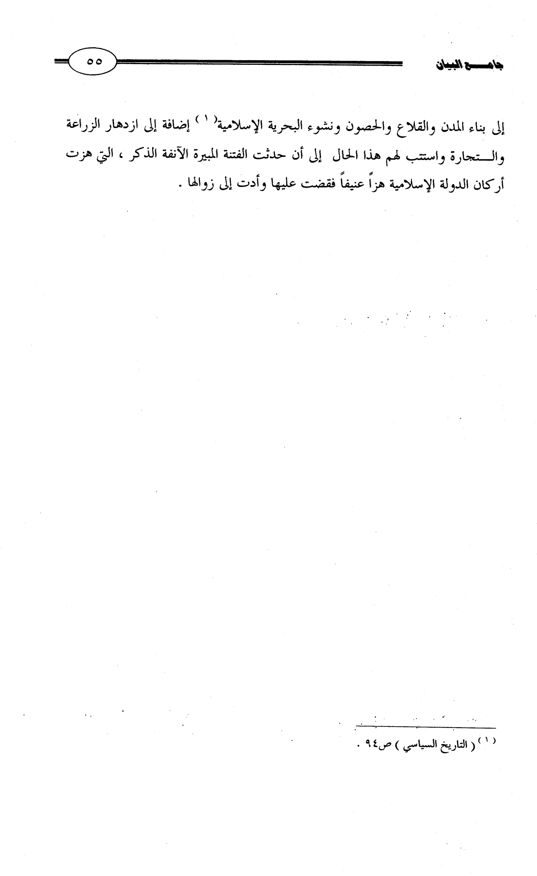 جامع البيان في القراءات السبع لابي عمرو الداني من أول سورة الأعراف الى نهاية سورة القصص   الرسالة