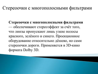 3D цaрство | PPT