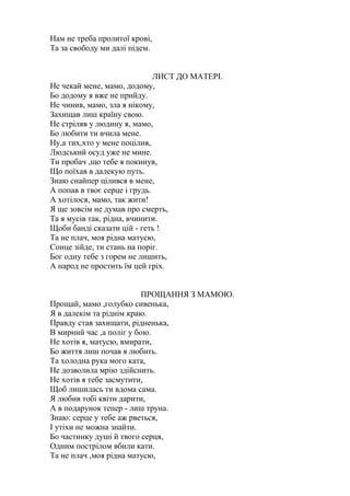 Святий миколай тільки ти засни і його чекай