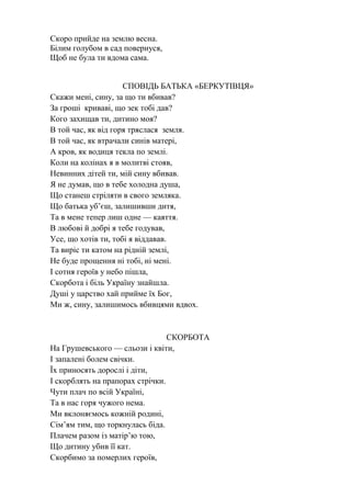 Дитяча пісня ходить по землі святий миколай