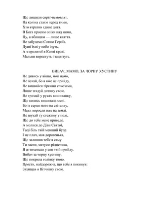 Ходить по землі святий миколай ти лише засни і його чекай