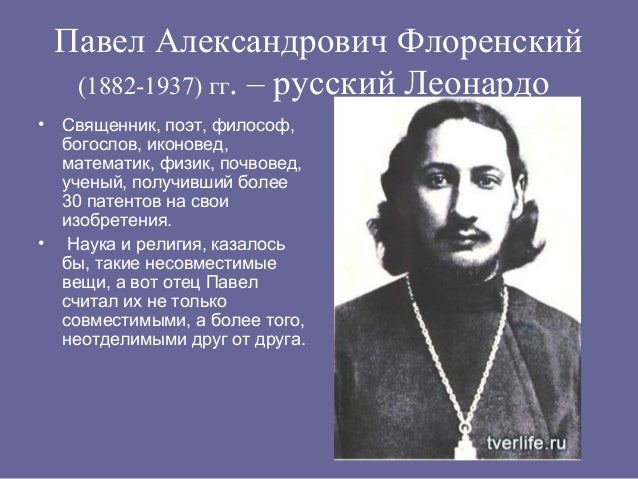 Реферат: Сергей Николаевич Булгаков - русский религиозный философ, богослов