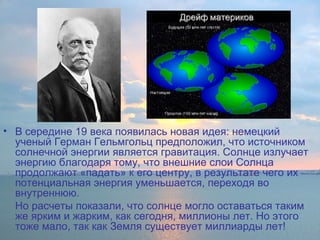 солнце sun | PPT