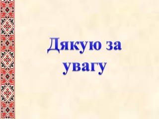Подоляк Олена