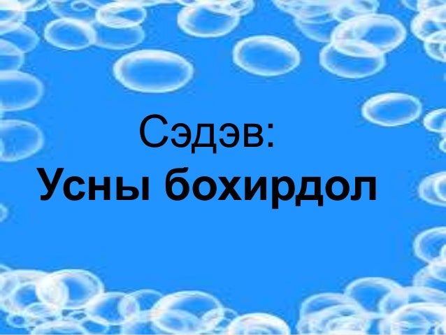 ус