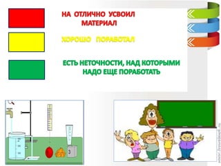 Физика. 7 класс. Плотность вещества