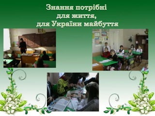 кз зеленогайський нвк