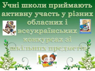 кз зеленогайський нвк