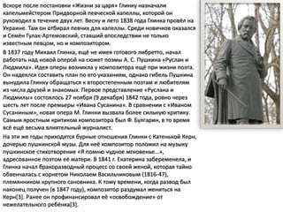 м.глинка | PPT