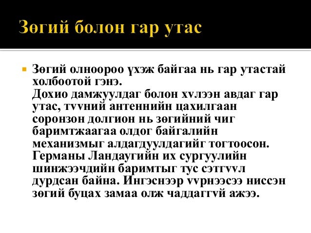 зөгий
