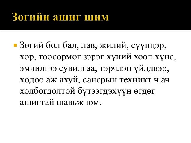 зөгий