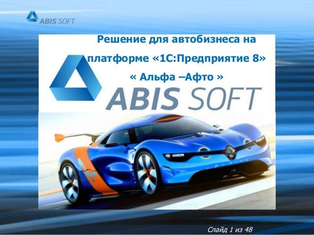 Рарус альфа авто 6