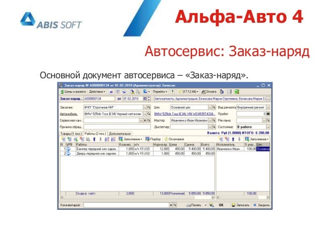 1с альфа авто самоучитель