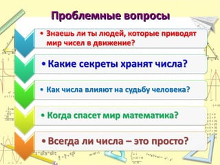 Проблемные вопросы

 