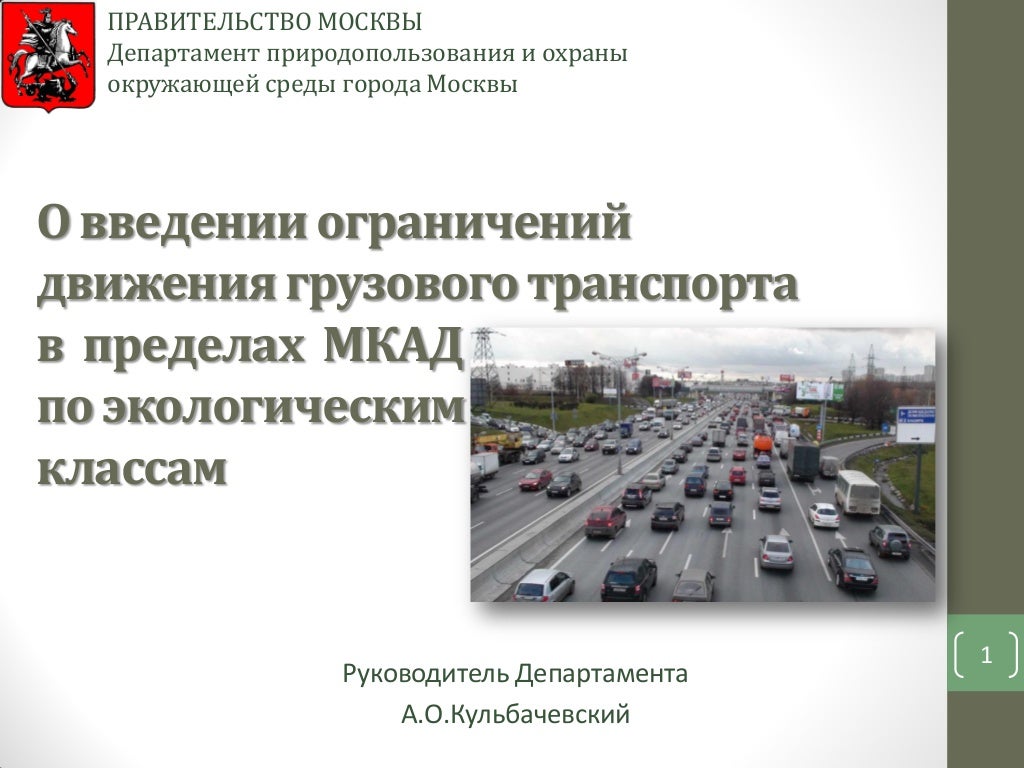 Оквэд деятельность автомобильного транспорта