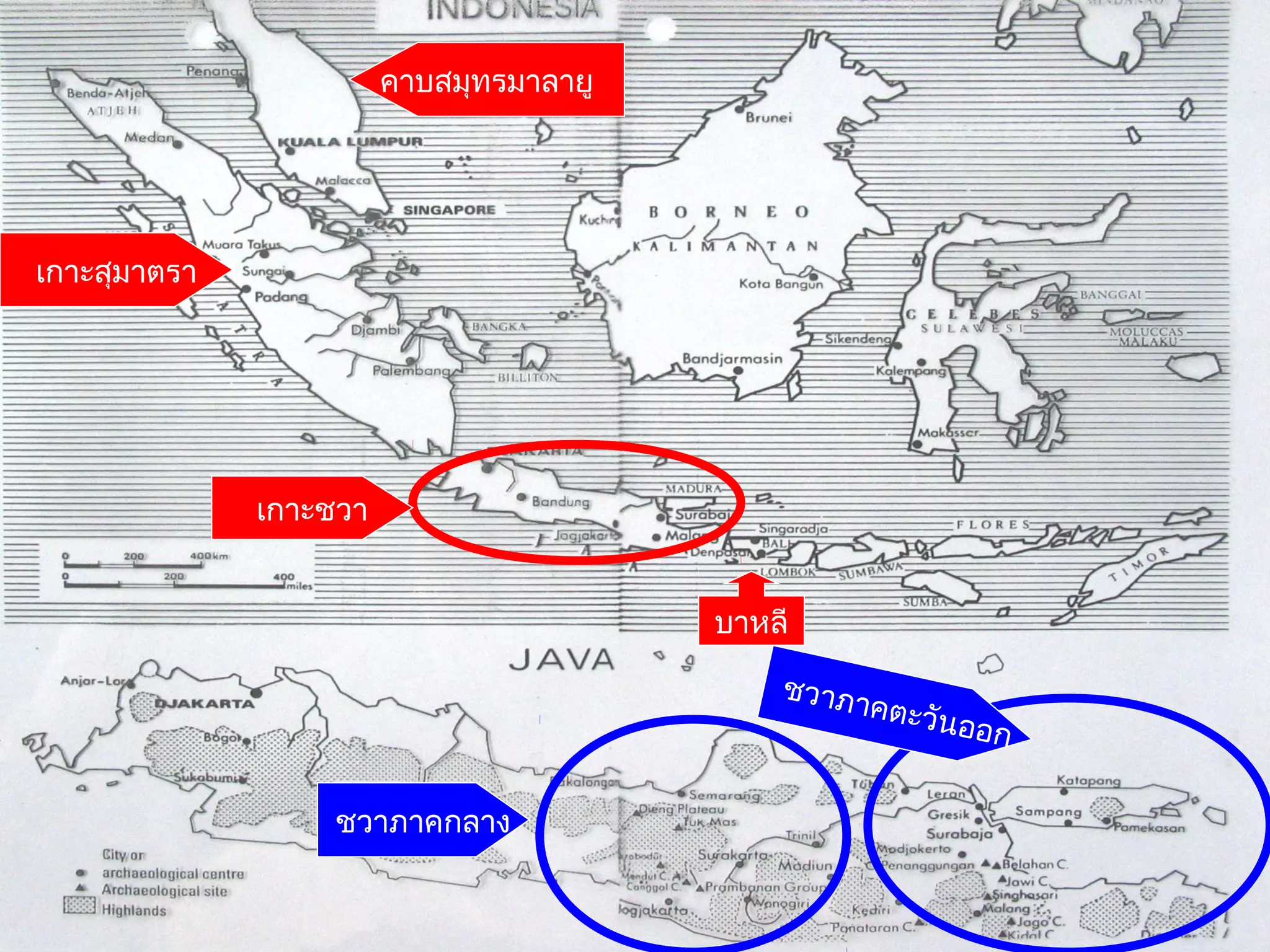 คาบสมุทรมาลายู

เกาะสุมาตรา

เกาะชวา
บาหลี
ชวาภา
คตะวัน

ชวาภาคกลาง

ออก

 