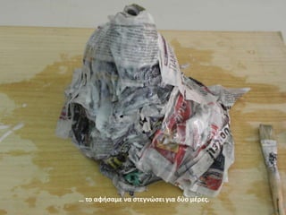 … το αφιςαμε να ςτεγνϊςει για δφο μζρεσ.

 