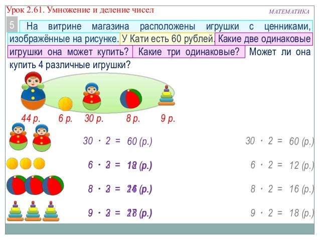 Приёмы умножения единицы и нуля 2 класс презентация школа России. Прием умножения нуля и единицы на число 2 класс презентация.