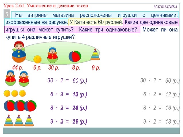 Конспект урока 2 класс умножение числа 4. Приёмы умножения единицы и нуля 2 класс презентация школа россии. прием умножения нуля и единицы на число 2 класс презентация.