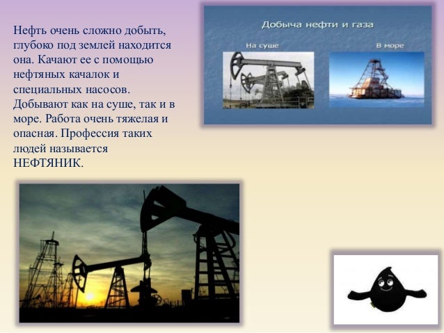 Нефтепродукты реферат. Нефтепродукты реферат