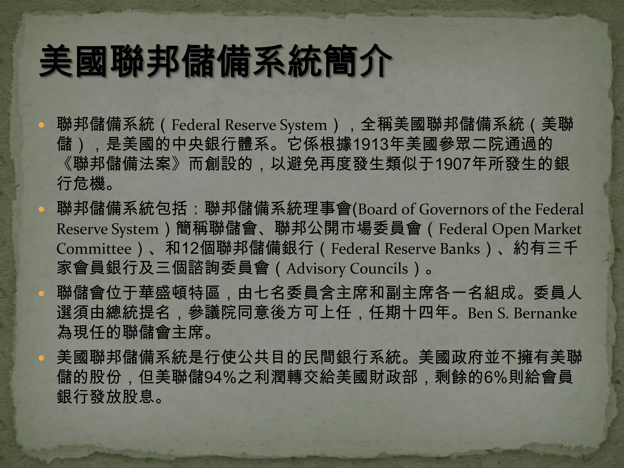 神密的共济会(下) | PPSX