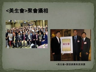 神密的共济会 下