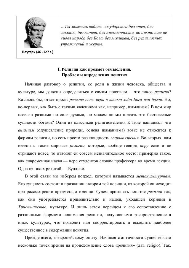 место которое человек занимает в обществе называется