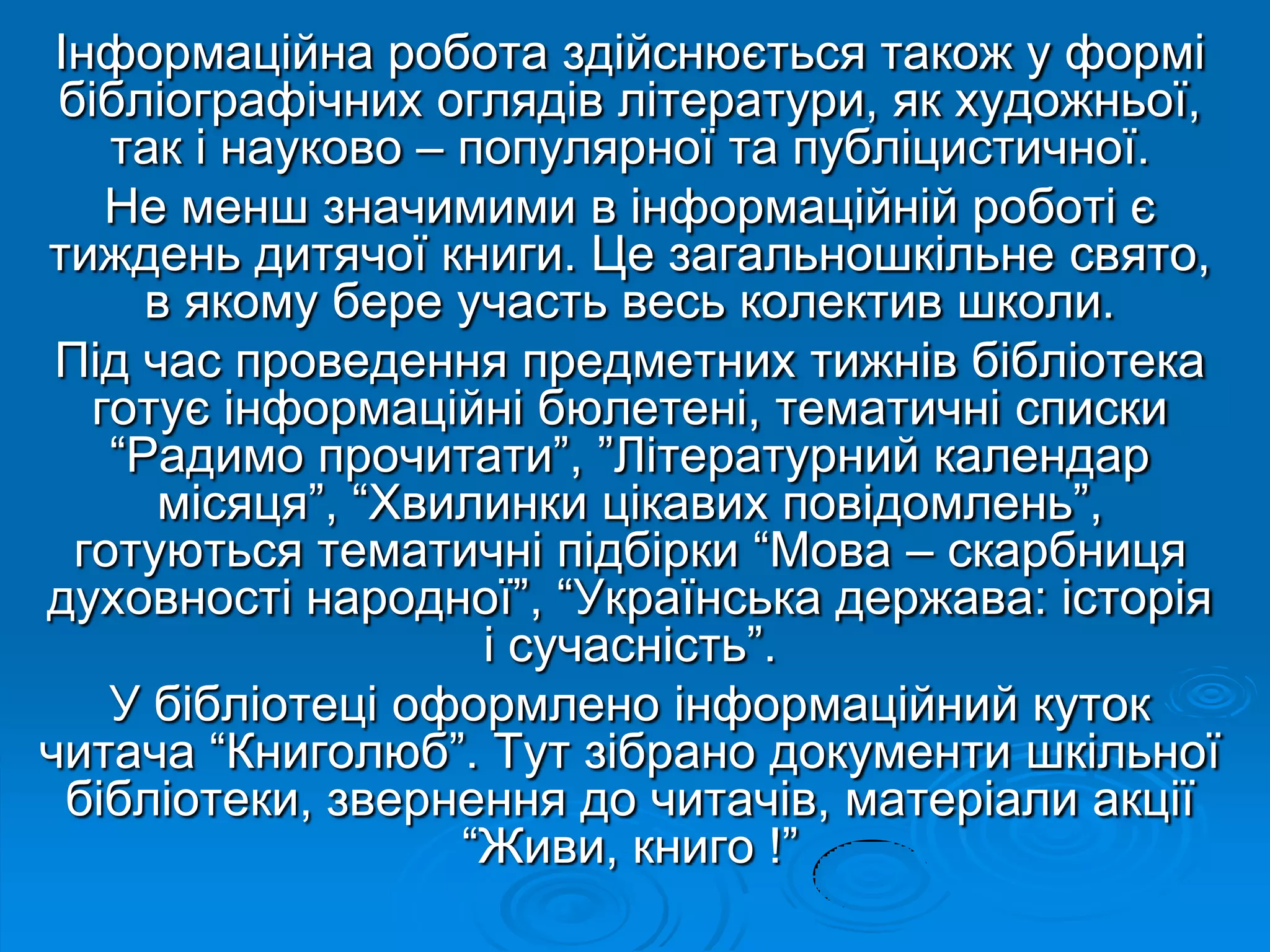 Свято миколая в школи сценарій
