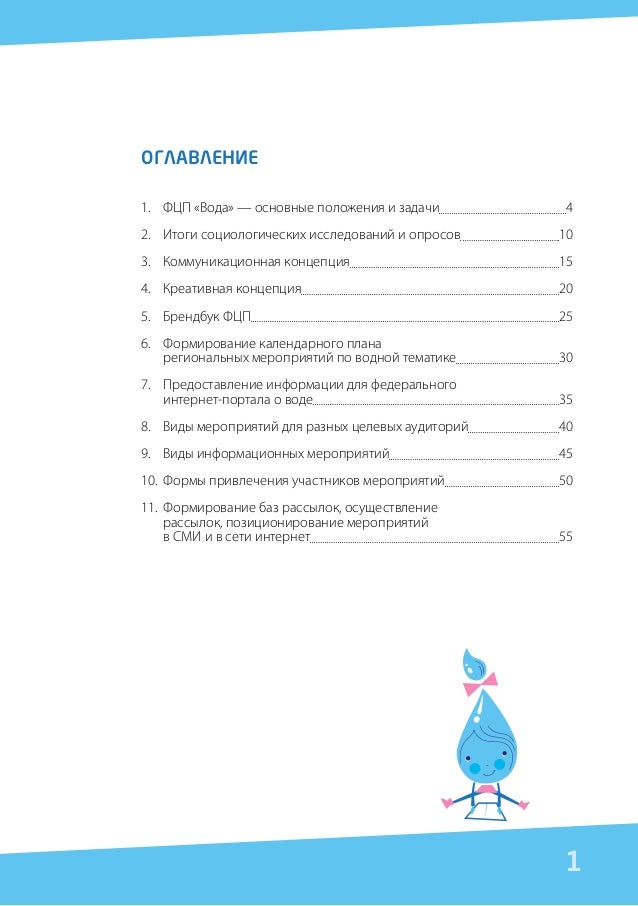 Методологическая