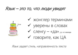ТЕКСТ-ТОРТ