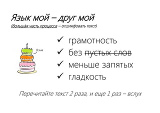 ТЕКСТ-ТОРТ