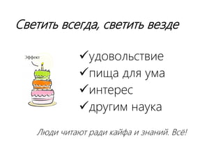 ТЕКСТ-ТОРТ