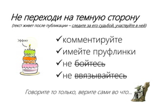ТЕКСТ-ТОРТ
