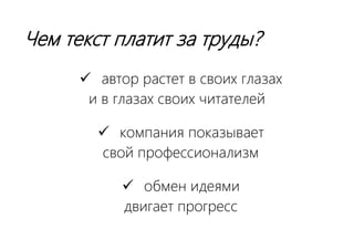 ТЕКСТ-ТОРТ