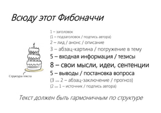 ТЕКСТ-ТОРТ