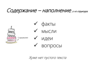 ТЕКСТ-ТОРТ