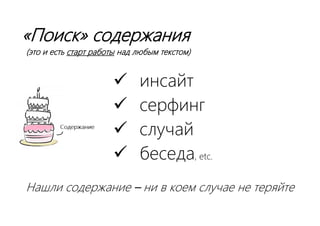 ТЕКСТ-ТОРТ