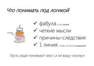 ТЕКСТ-ТОРТ