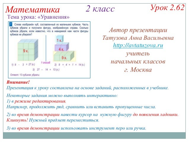 образец уравнения