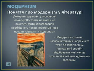 жанри світової літаратури | PPT