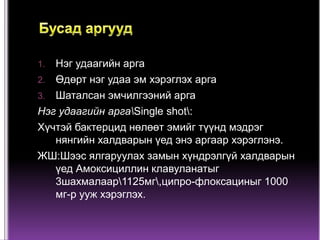Нян | PPT