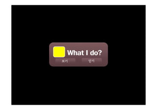 What I do?
보기

닫기

 