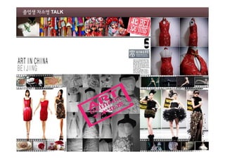 졸업생 차소영 TALK

7

 