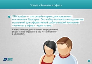 процесс работы брокеров дилеров