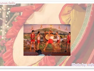 กลองสะบัึϸัย