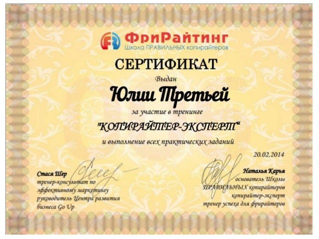 Образец сертификата о прохождении обучения шаблон