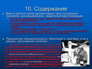 Лженаука | PPT